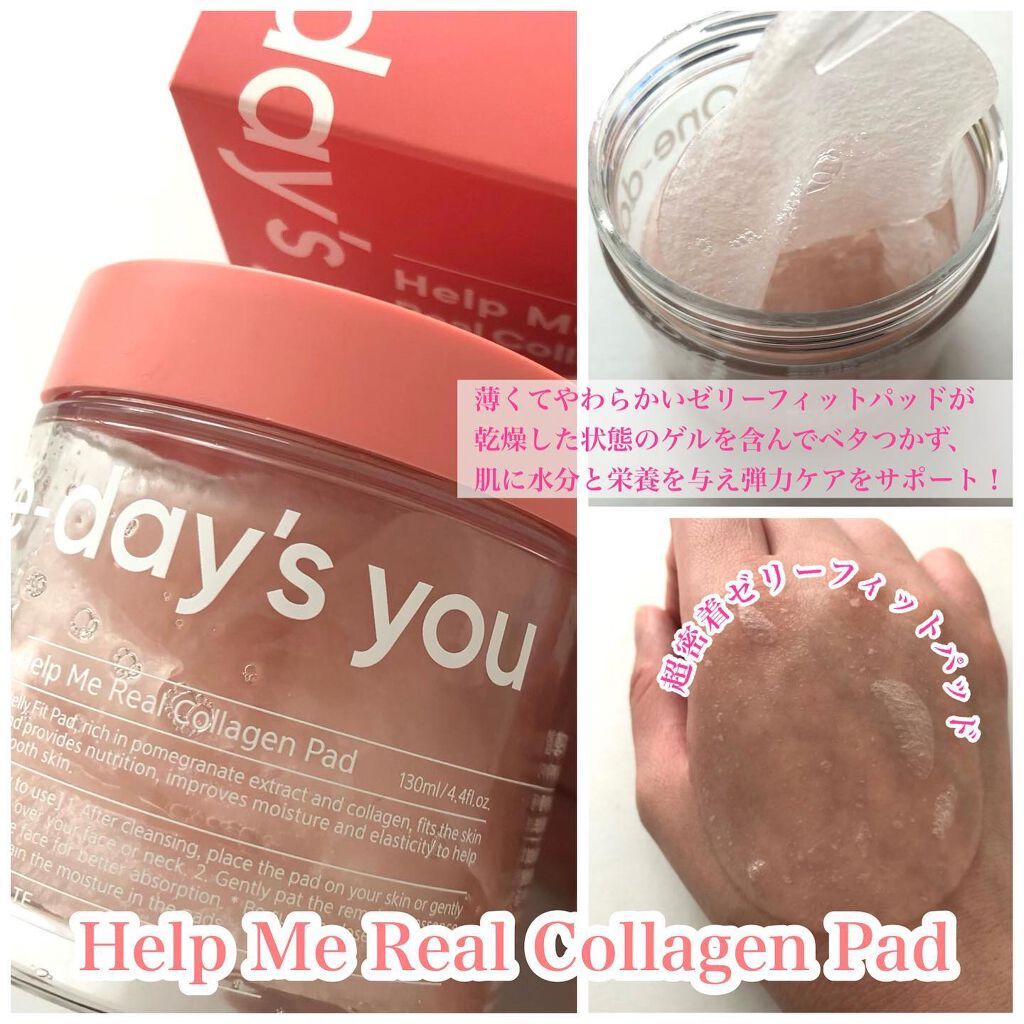 ヘルプミー! ハニーCパッド/One-day's you/トナーパッドを使ったクチコミ（3枚目）