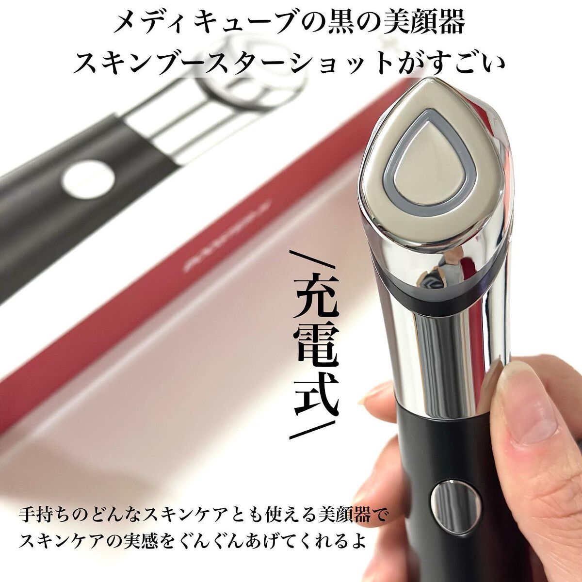 スキンブースターショット|MEDICUBEの口コミ - 話題の黒の美顔 スキンブースターショット|MEDICUBEの口コミ - 話題の黒の美顔