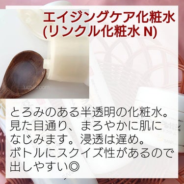 なめらか本舗 リンクルナイトクリームのクチコミ「なめらか本舗のリンクルラインがエイジングケアラインにリニューアル！
化粧水、乳液、クリームのセ.....」（2枚目）