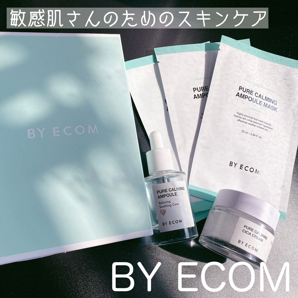 ピュアカーミングアンプル/BY ECOM/美容液を使ったクチコミ(1枚目)