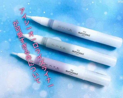 アイシーオーロライズライナー/KATE/リキッドアイライナーを使ったクチコミ(1枚目)