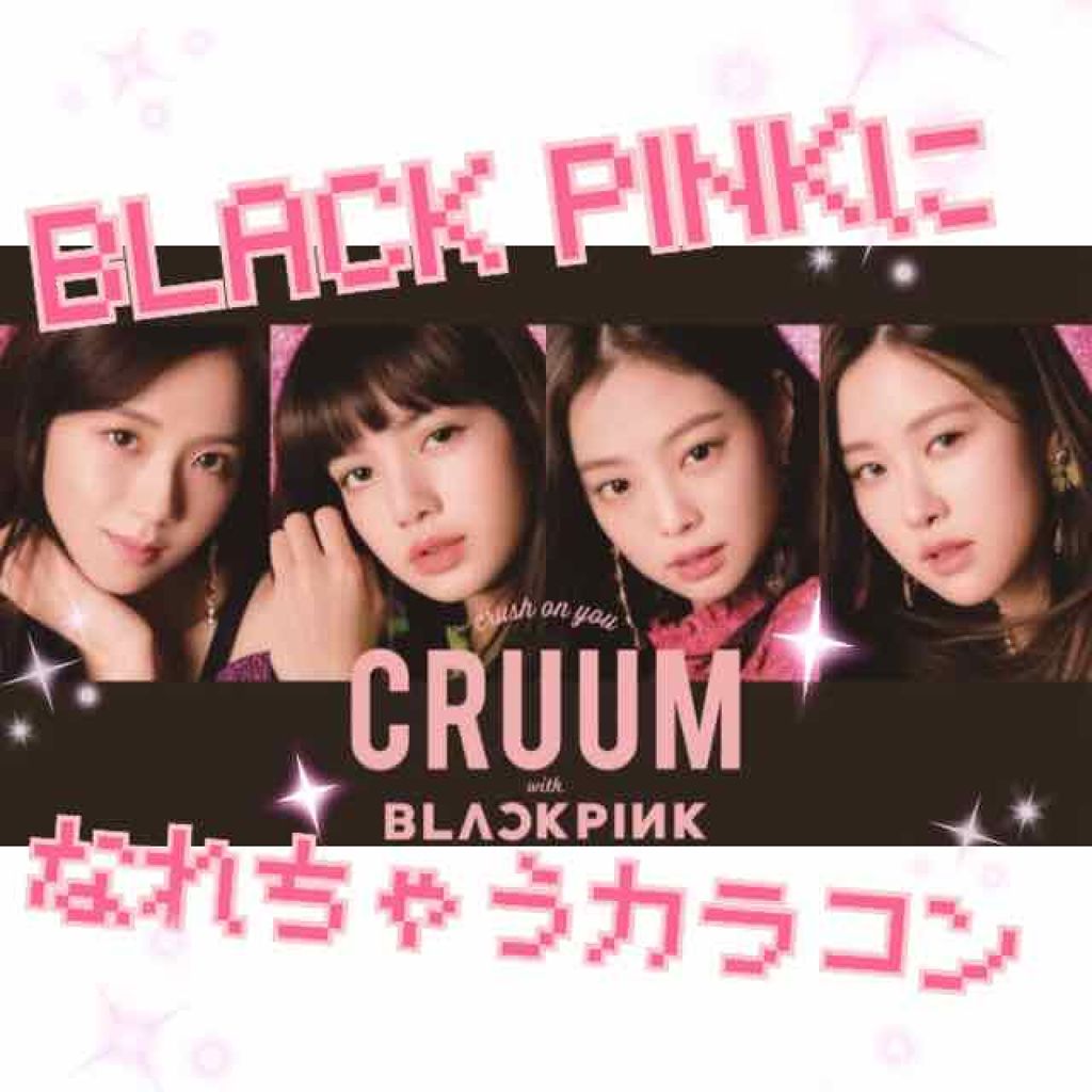 CRUUM 1day/CRUUM/ワンデー(1DAY)カラコンを使ったクチコミ(1枚目)