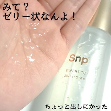 ゴールドコラーゲンエキスパートトナー/SNP/化粧水を使ったクチコミ（3枚目）