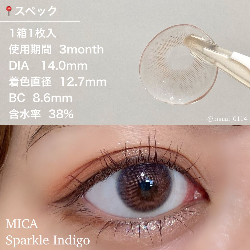 MICA.3month/NANA LENS/カラーコンタクトレンズを使ったクチコミ（2枚目）