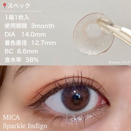 MICA.3month/NANA LENS/カラーコンタクトレンズを使ったクチコミ(2枚目)