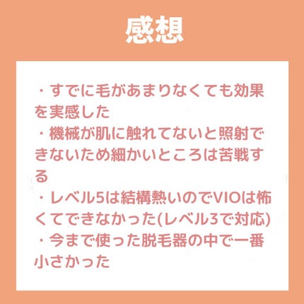センスエピj/Silk’n/家庭用脱毛器を使ったクチコミ(4枚目)