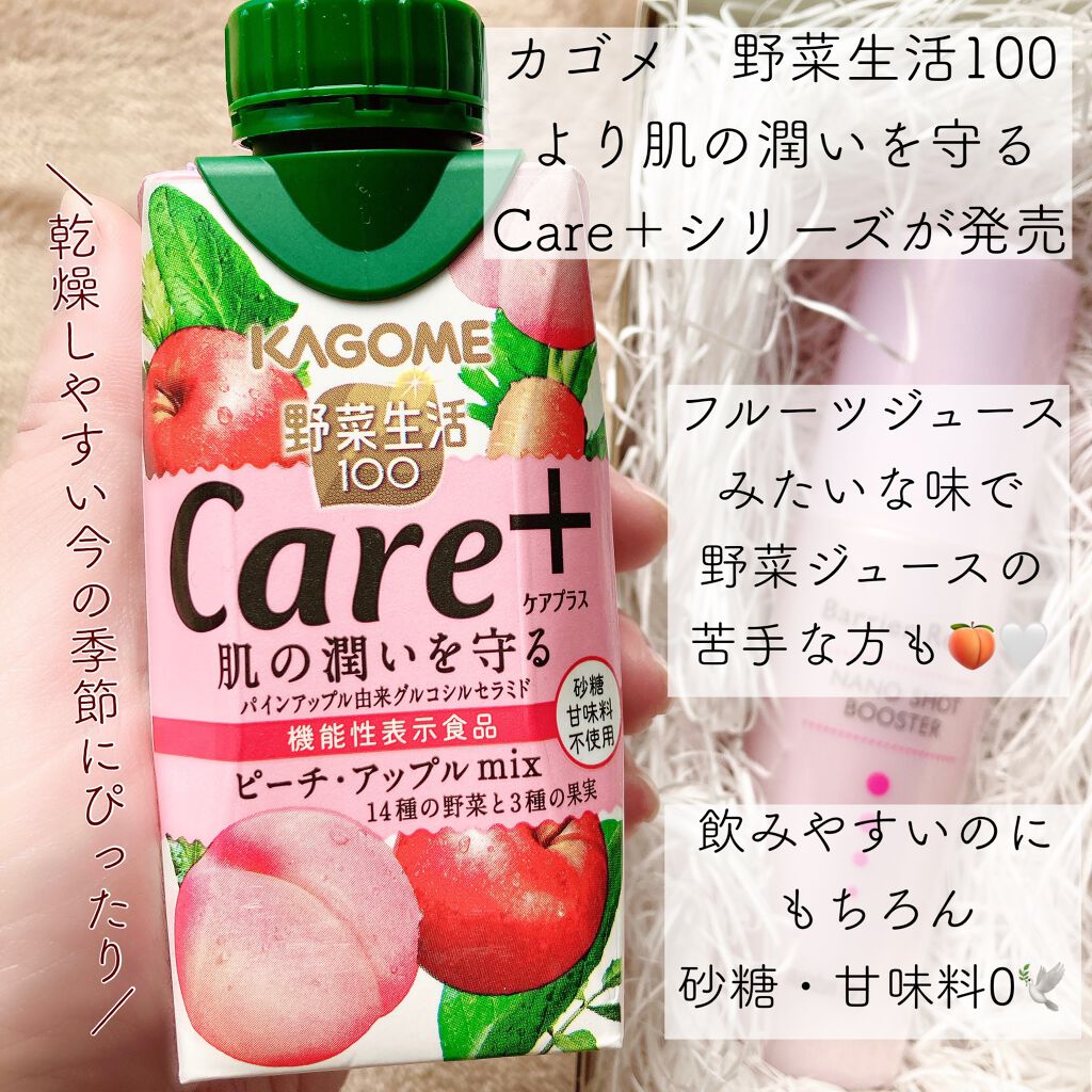 野菜生活Care＋ ピーチ・アップルmix/カゴメ/野菜ジュースを使ったクチコミ（2枚目）