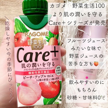 野菜生活Care＋ ピーチ・アップルmix/カゴメ/ドリンクの画像