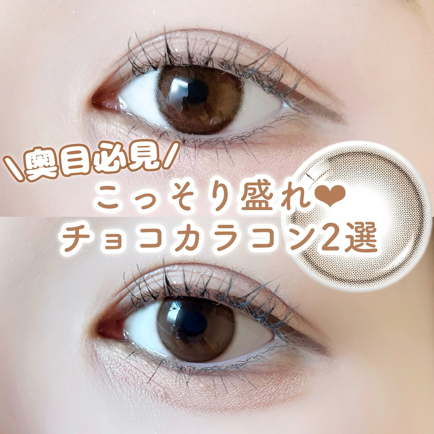 ViVi Ring 1day/OLENS/ワンデー(1DAY)カラコンを使ったクチコミ(1枚目)