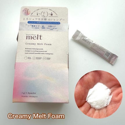 メルト モイストシャンプー/トリートメント/melt/市販シャンプーを使ったクチコミ(2枚目)