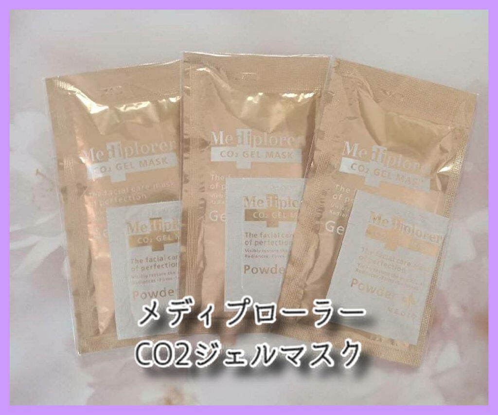 メディプローラー CO2ジェルマスク/ドクターメディオン/洗い流すパック・マスクを使ったクチコミ（1枚目）