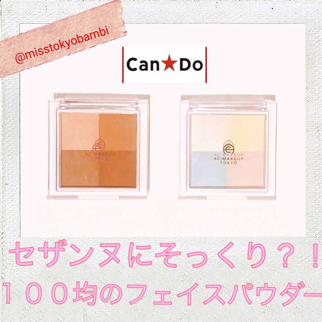 AC ミックス フェイスカラー/AC MAKEUP/プレストパウダーを使ったクチコミ(1枚目)