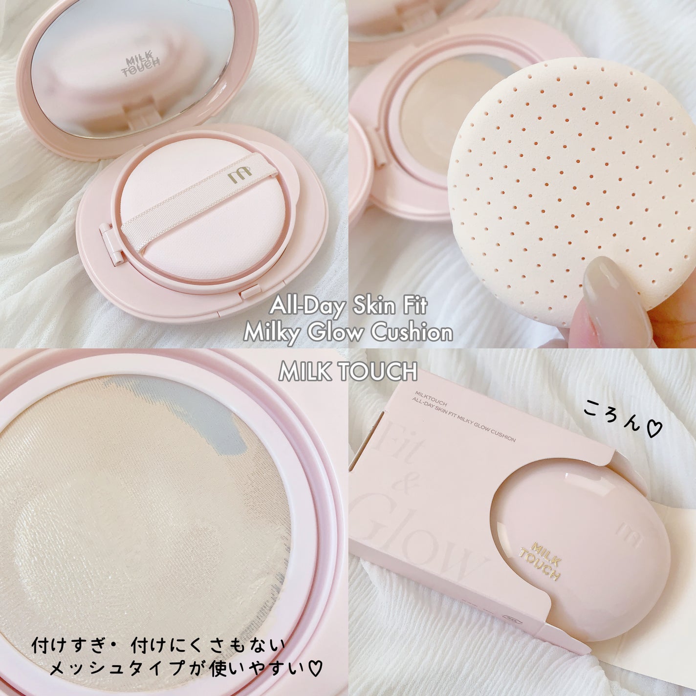 オールデイスキンフィットミルキーグロウクッション/Milk Touch/クッションファンデーションを使ったクチコミ(2枚目)