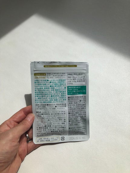 眠活ラボ /GOKUMIN/健康サプリメントを使ったクチコミ(4枚目)