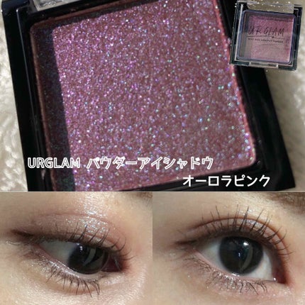 UR GLAM POWDER EYESHADOW/U R GLAM/単色アイシャドウを使ったクチコミ(1枚目)