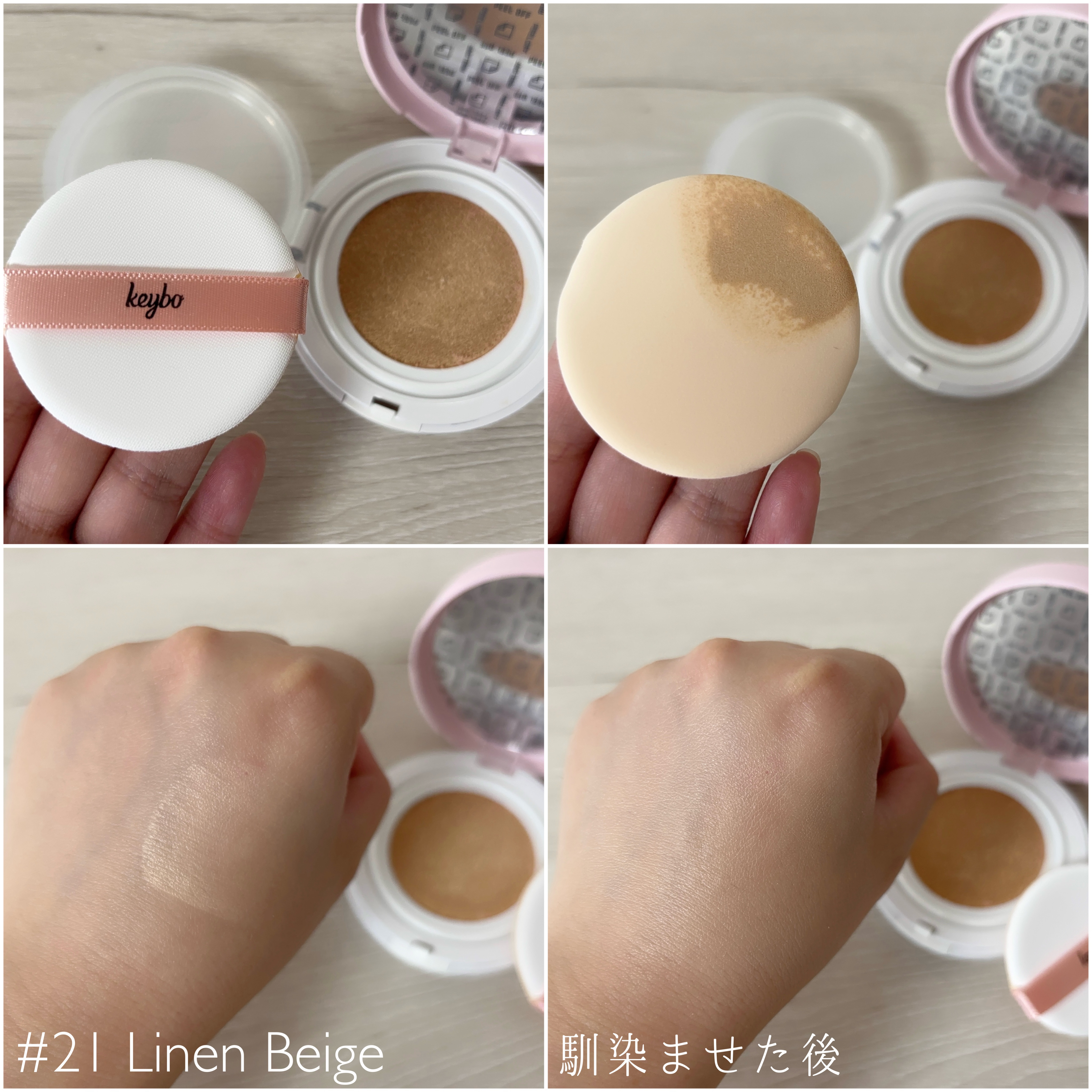 F5 リフレッシュクッション/keybo/クッションファンデーションを使ったクチコミ（3枚目）