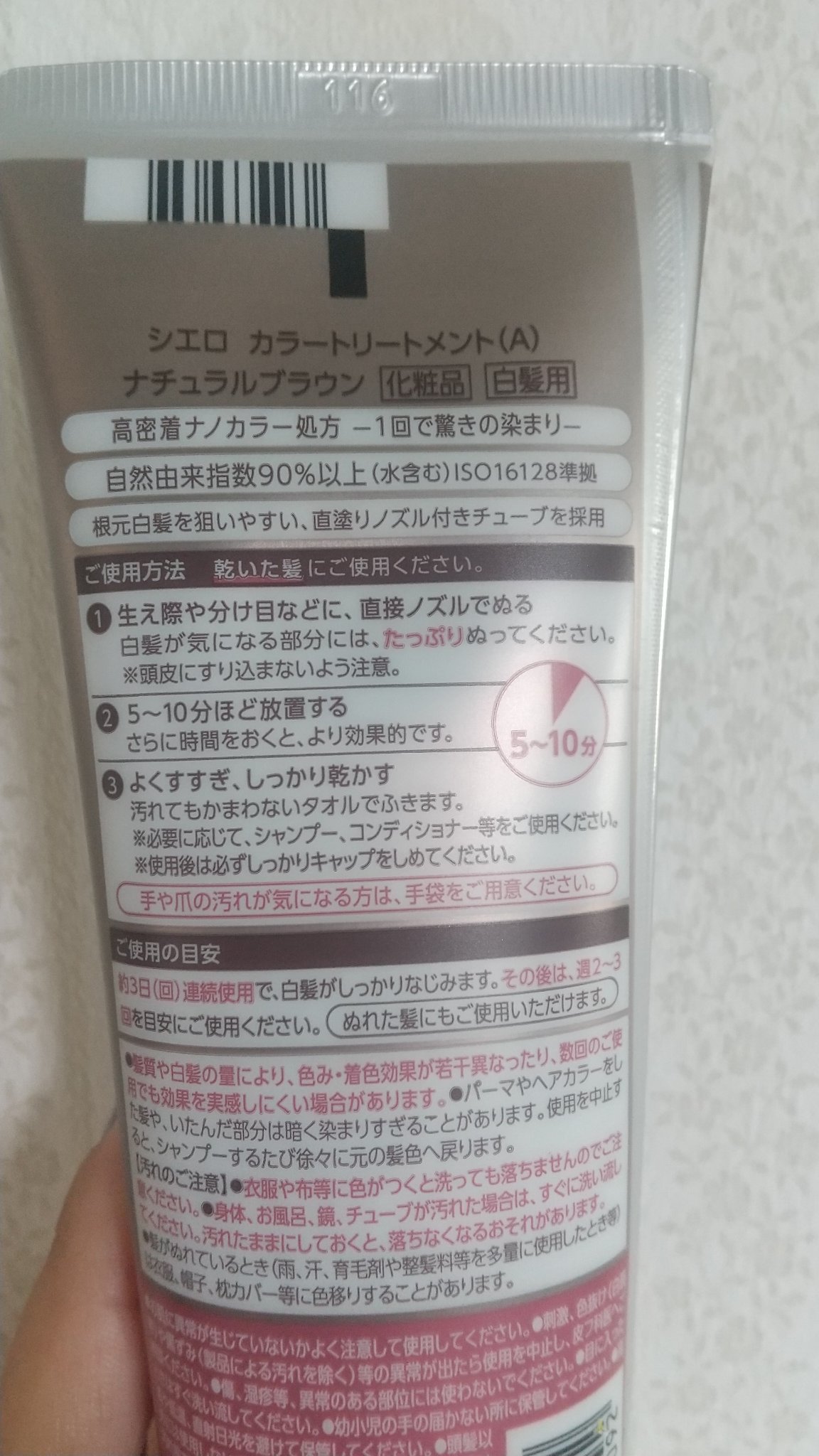 CIELO カラートリートメント リタッチ用のクチコミ「～カラートリートメント～

#CIELO
#カラートリートメント リタッチ用
#ナチュラルブラ.....」（2枚目）