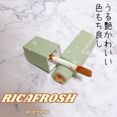 ジューシーリブティント/RICAFROSH/口紅を使ったクチコミ（1枚目）