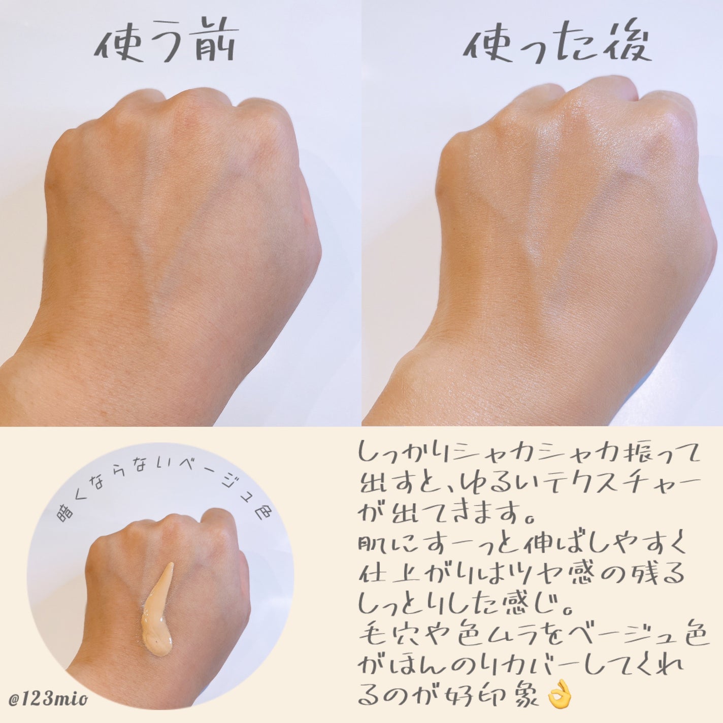 薬用フェイスプロテクトUV ミルク/IHADA/日焼け止めミルクを使ったクチコミ(2枚目)