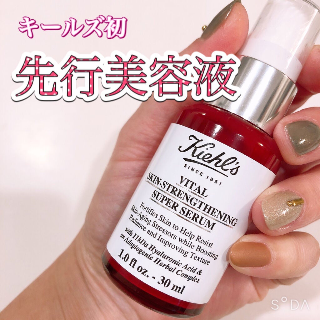 キールズ SP セラム/Kiehl's/ブースター・導入液を使ったクチコミ(1枚目)