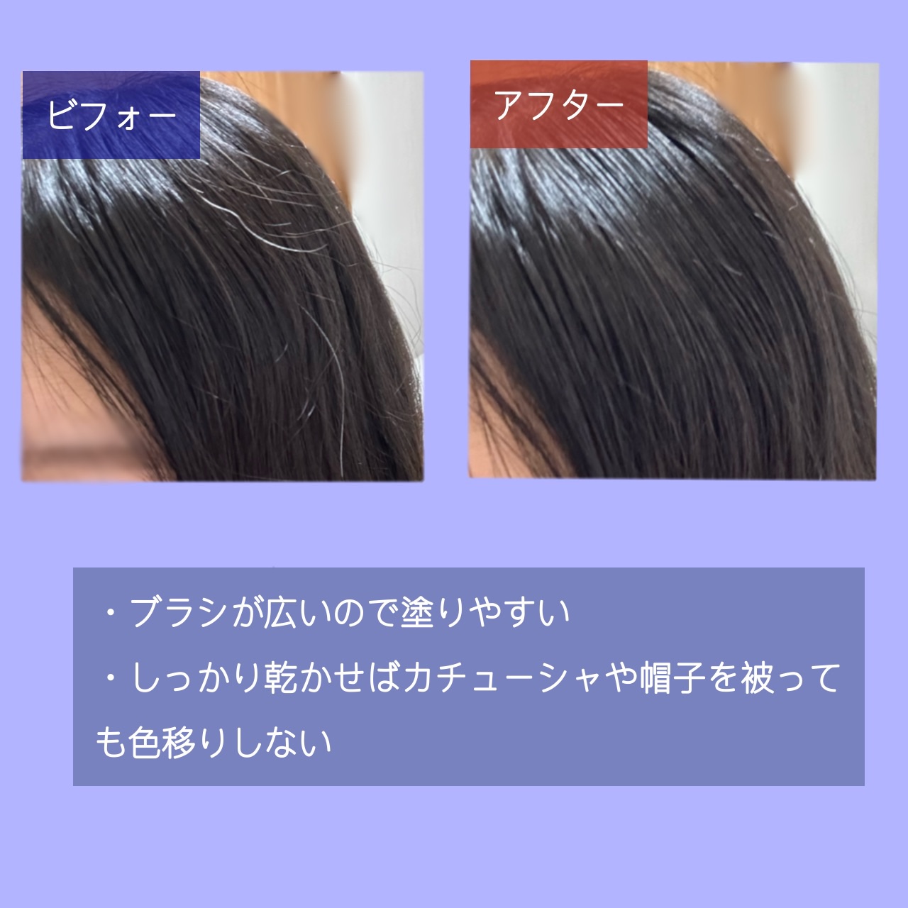 ヘアマスカラ ダークブラウン/ビゲン/ヘアカラーを使ったクチコミ（2枚目）