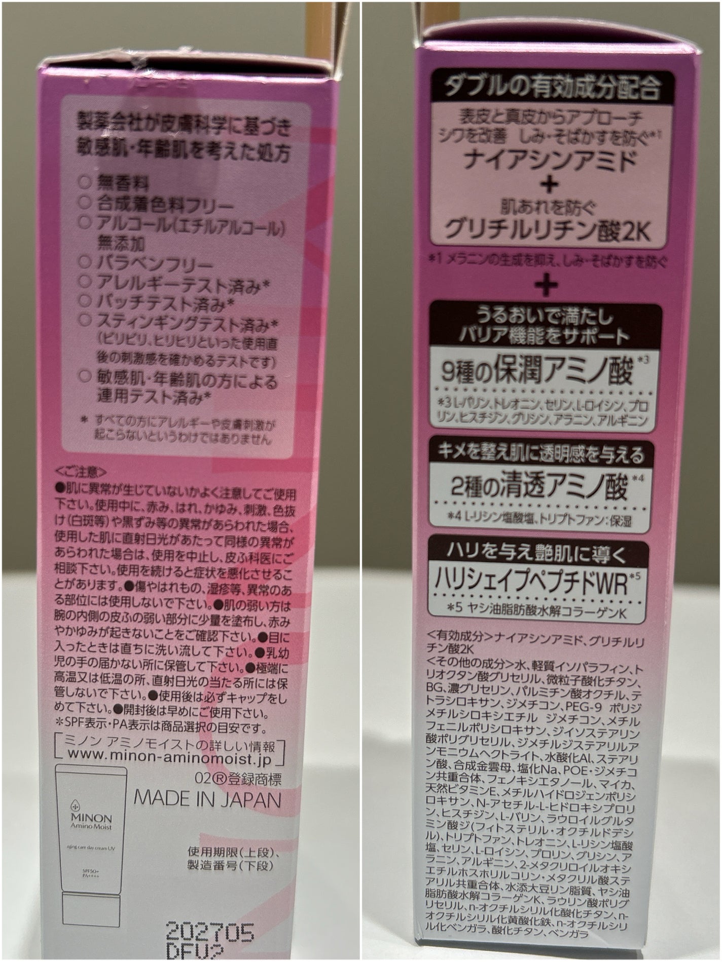ミノン アミノモイスト エイジングケア デイクリームUV/ミノン/日焼け止めクリームを使ったクチコミ(4枚目)