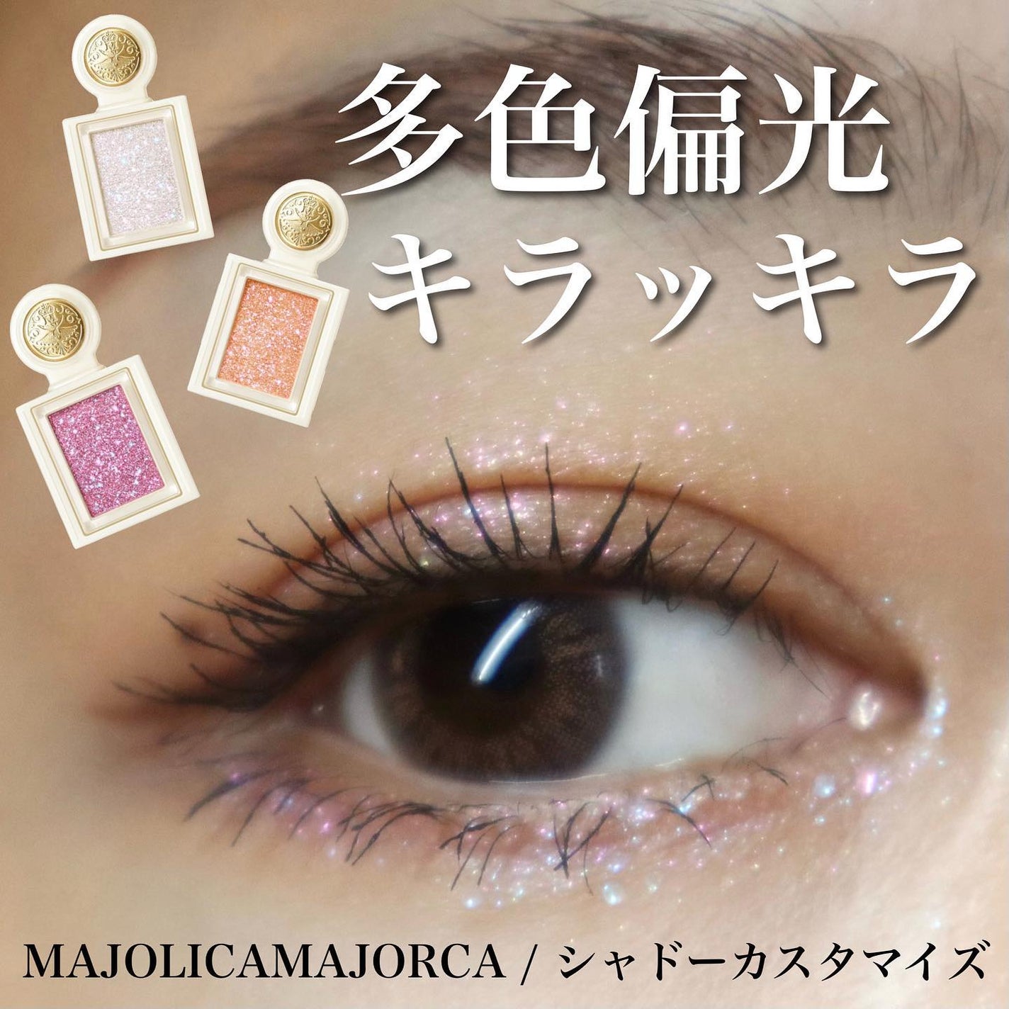 パウダー キス アイシャドウ/M・A・C/単色アイシャドウを使ったクチコミ(1枚目)