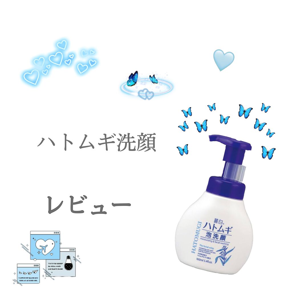 ハトムギ泡洗顔/麗白/泡洗顔を使ったクチコミ（1枚目）