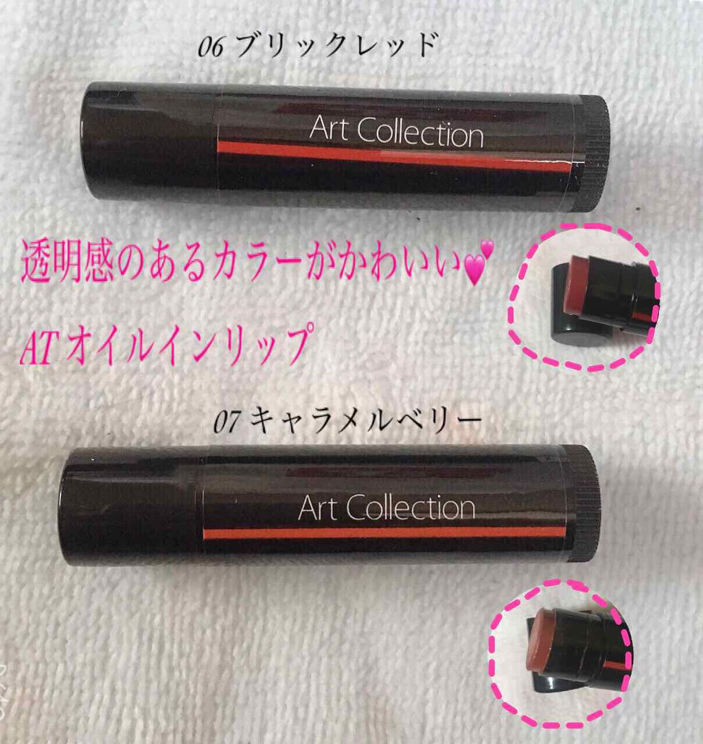 オイルインリップ/セリア/リップグロスを使ったクチコミ（1枚目）