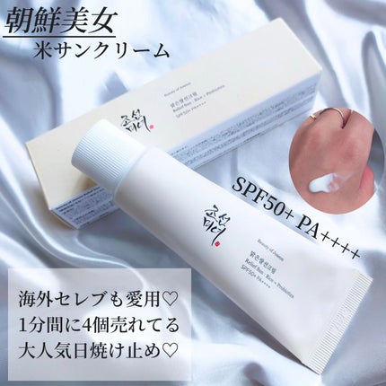 リリーフサンライス + プロバイオティクス/Beauty of Joseon/日焼け止めクリームを使ったクチコミ(1枚目)