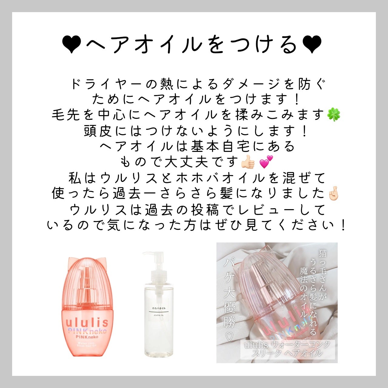 ホホバオイル/無印良品/ボディオイルを使ったクチコミ(3枚目)