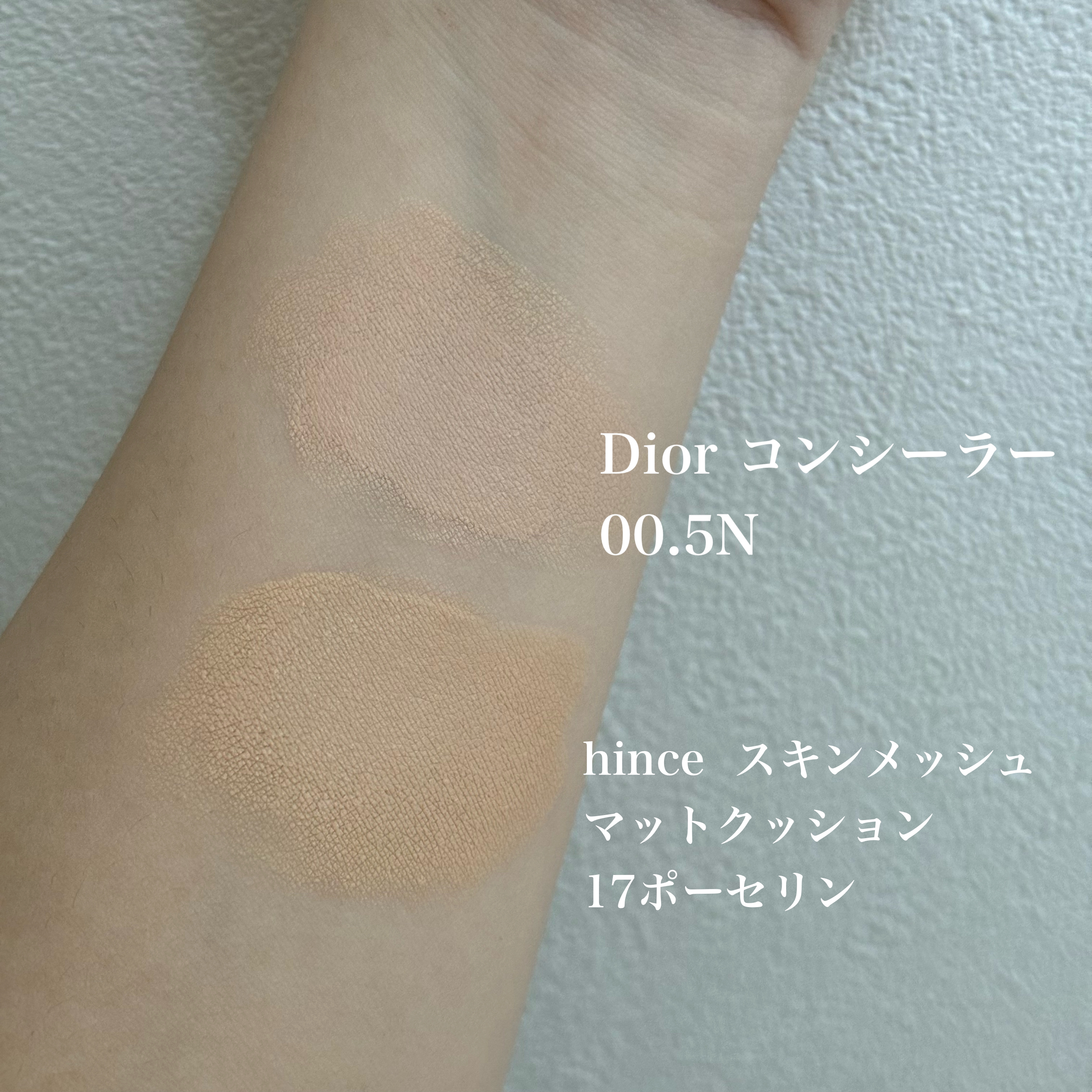 あなたはどっち派？Dior・hinceのベースメイクを徹底比較