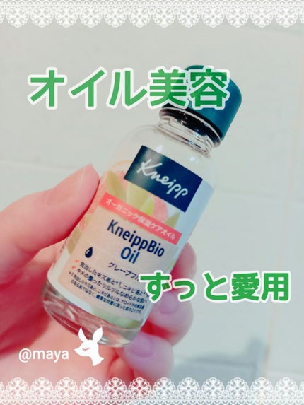 クナイプビオ オイル/クナイプ/ボディオイルを使ったクチコミ(1枚目)