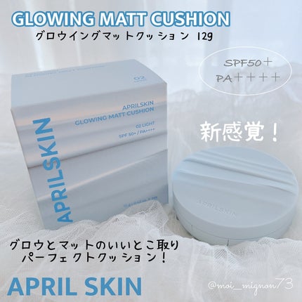 グロー マットクッション/APRILSKIN/クッションファンデーションを使ったクチコミ(1枚目)