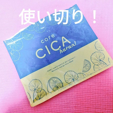 core CICA haran!/ogaコスメ研究所/シートマスク・パックを使ったクチコミ(1枚目)