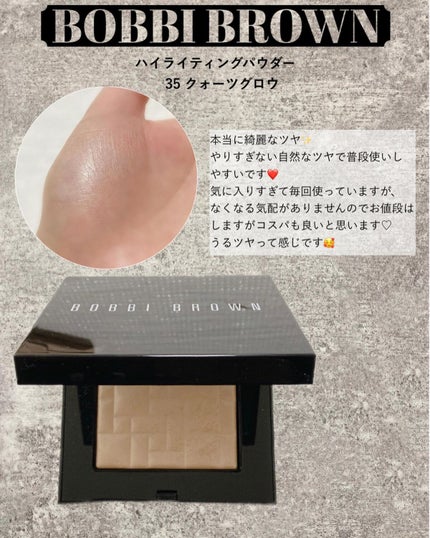 ハイライティング パウダー/BOBBI BROWN/パウダーハイライトを使ったクチコミ(8枚目)