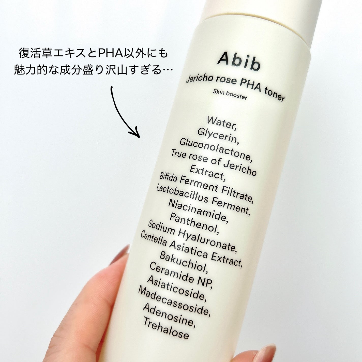 復活草PHAトナー スキンブースター/Abib /化粧水を使ったクチコミ(4枚目)