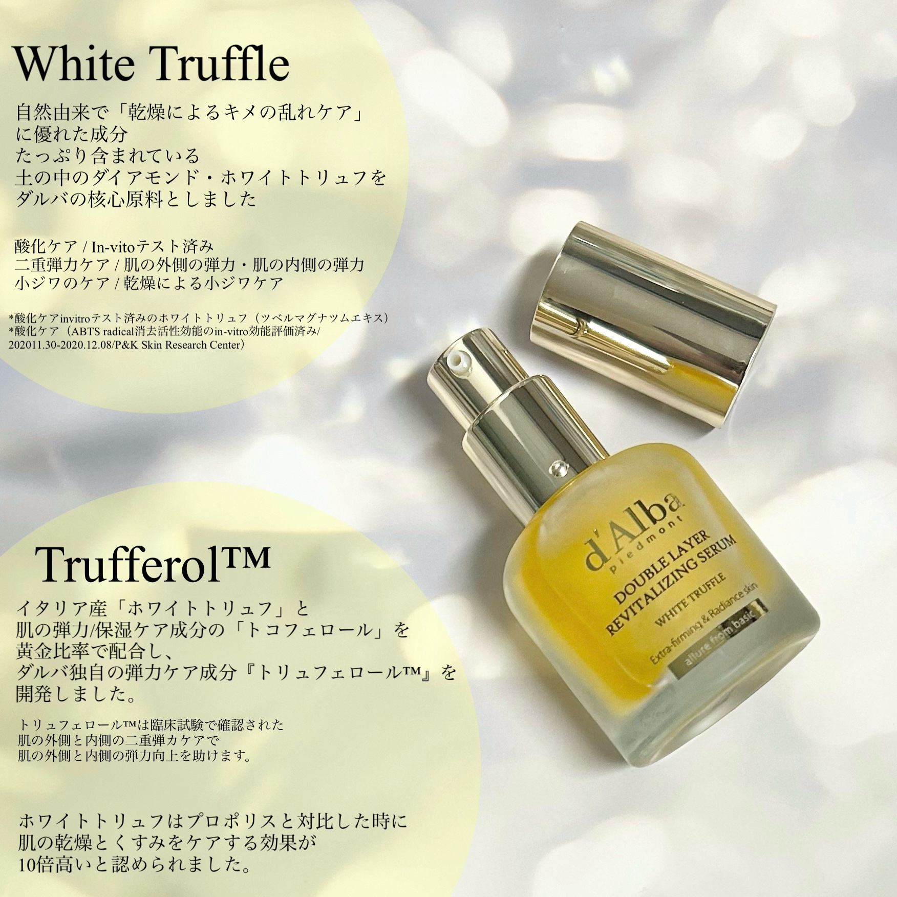 新品 未使用】ビバ VIIVA リバイタライジング ユースフルセラム美容液