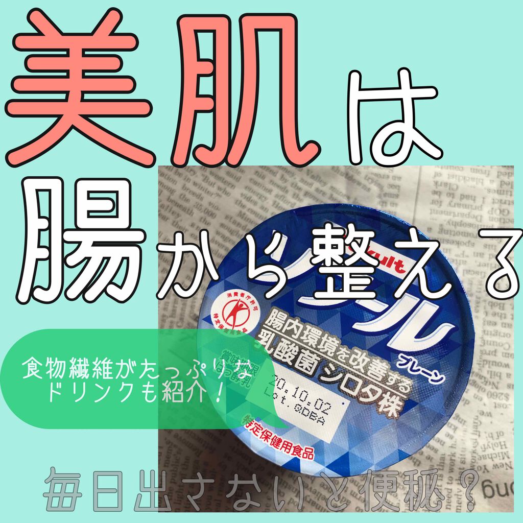 ソフール/ヤクルト/ヨーグルトを使ったクチコミ（1枚目）