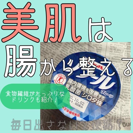 ソフール/ヤクルト/ヨーグルトを使ったクチコミ(1枚目)