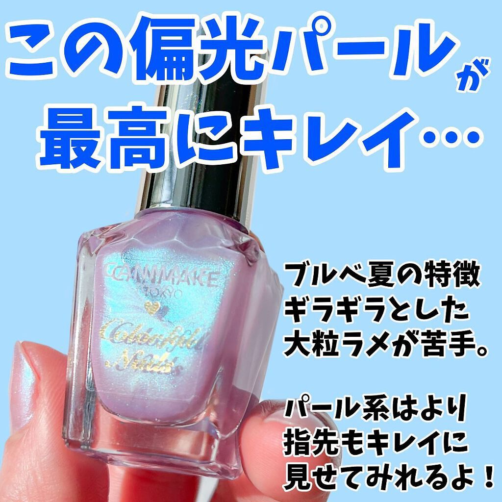 Ikue on LIPS 「ブルベ夏のパーソナルカラーアナリストが何度もリピートするネイル..」(3枚目)