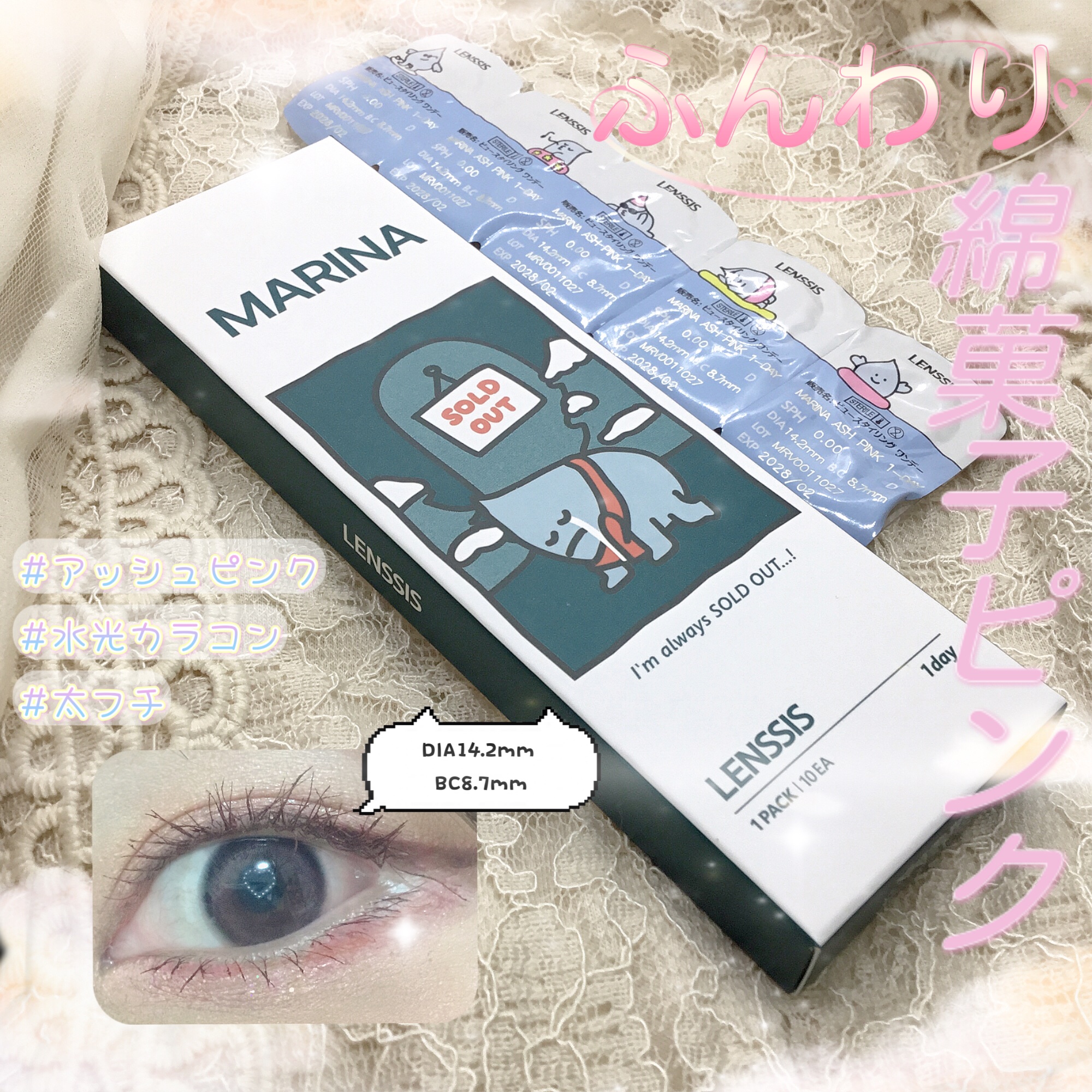 マリナシリーズ	/LENSSIS/カラーコンタクトレンズを使ったクチコミ（1枚目）