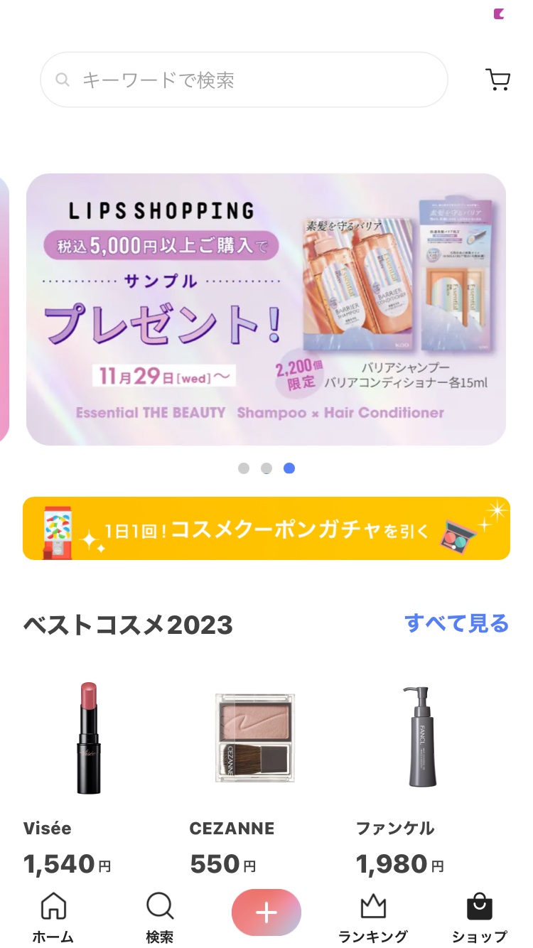 ココアヤムリップバーム/SHEGLAM/リップバームを使ったクチコミ（2枚目）