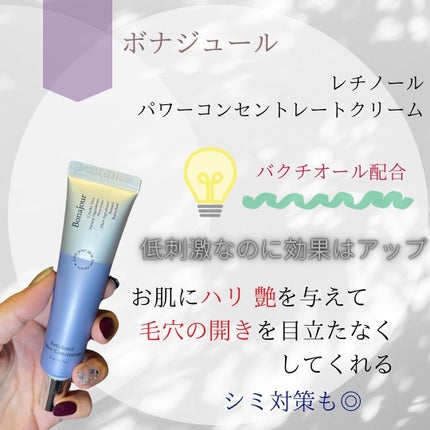 レチノールパワー コンセントレートクリーム/Bonajour/フェイスクリームを使ったクチコミ(2枚目)