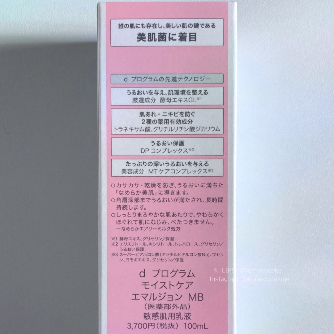 エッセンスイン クレンジングフォーム/d プログラム/洗顔フォームを使ったクチコミ(7枚目)