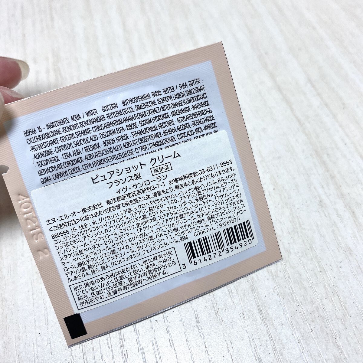 ピュアショット クリーム/YVES SAINT LAURENT BEAUTE/フェイスクリームを使ったクチコミ（3枚目）