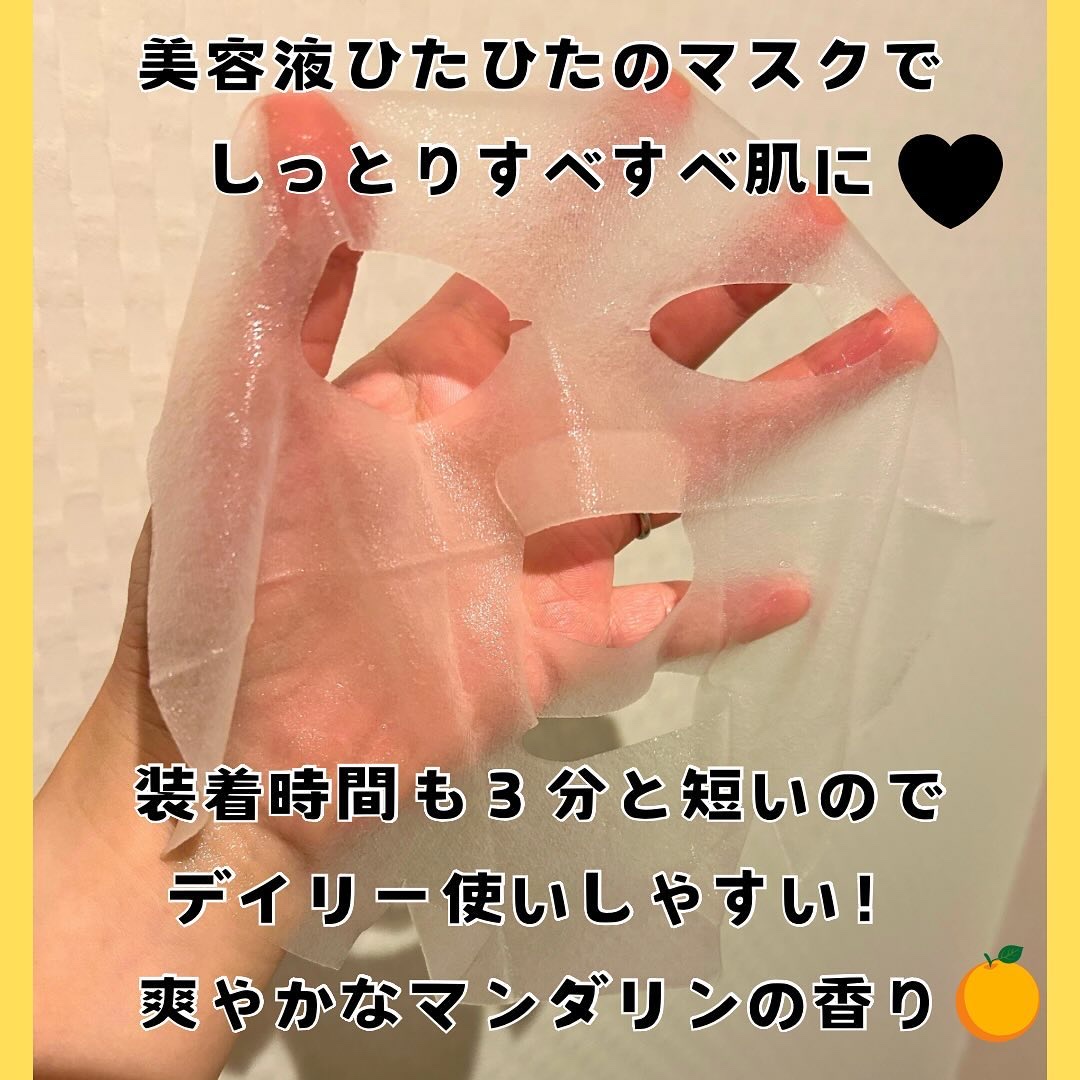CPフェイスマスク V/カプセルセラム/シートマスク・パックを使ったクチコミ（3枚目）