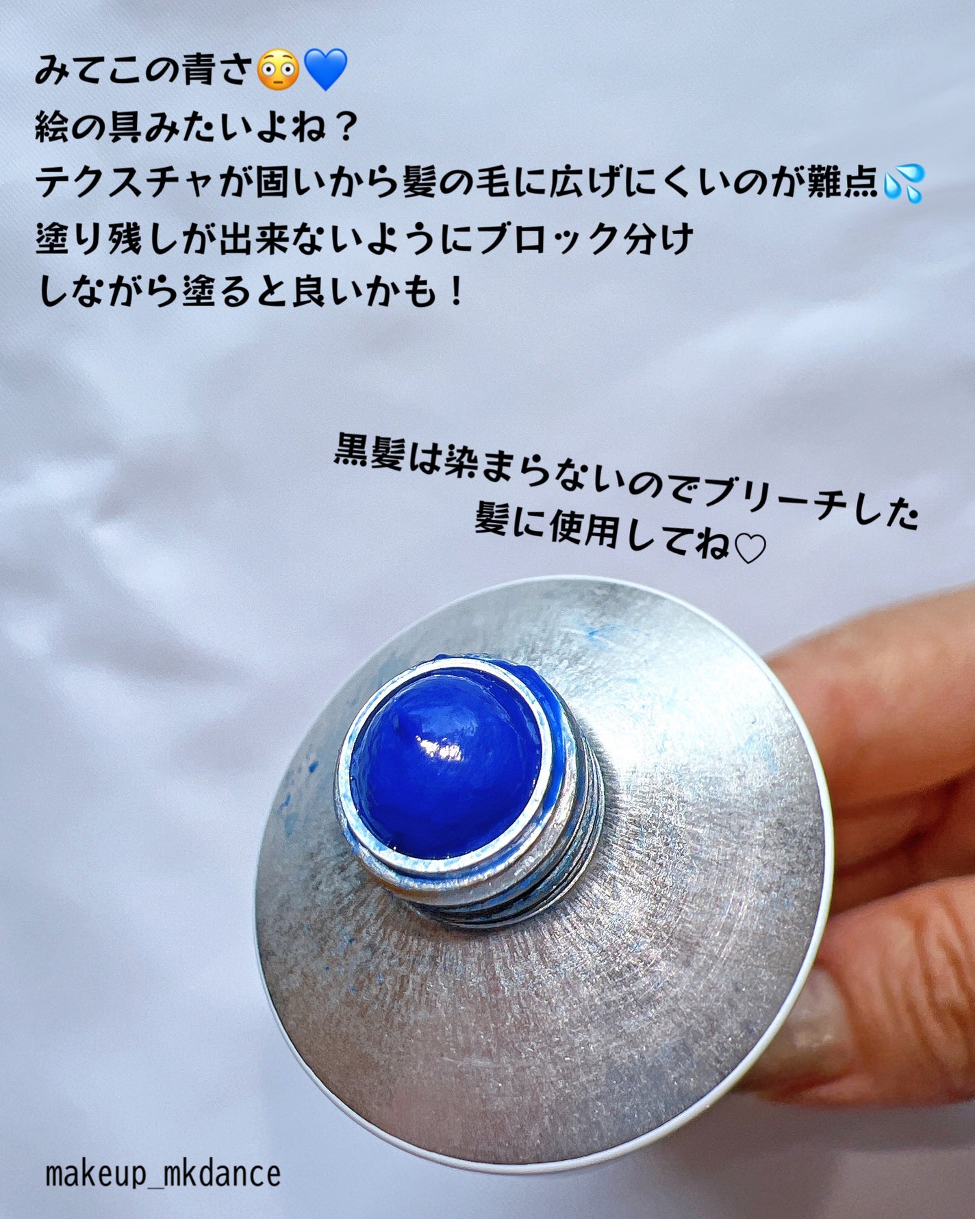 カラークリーム/got2b/ヘアカラーを使ったクチコミ(3枚目)