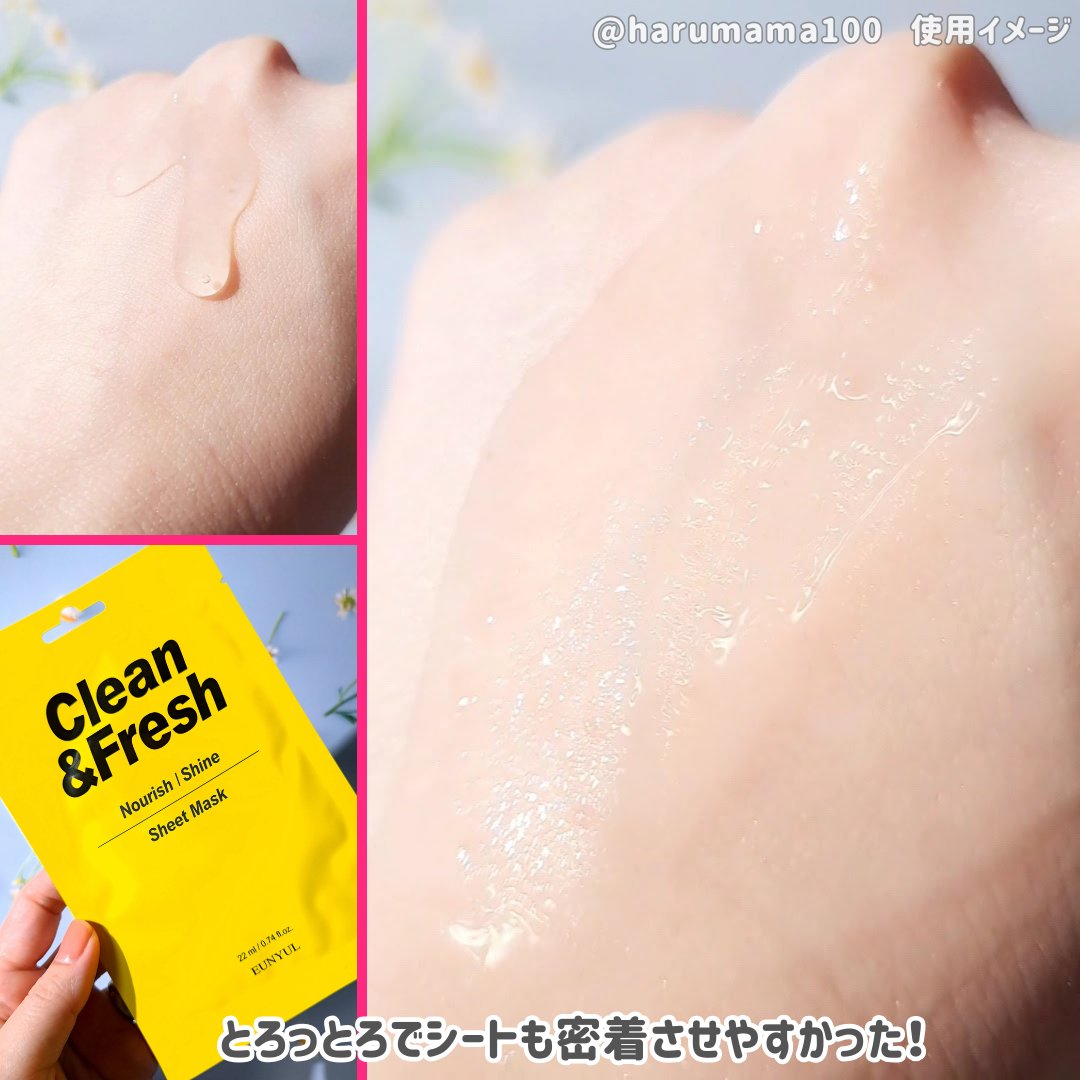 試してみた】クリーン＆フレッシュマスクパック10タイプスパック