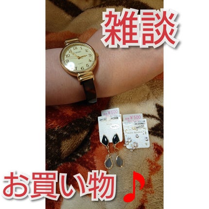 たまご (๑ت๑) on LIPS 「こんにちは!たまごです。(お買い物の雑談なので、興味ない方はス..」(1枚目)